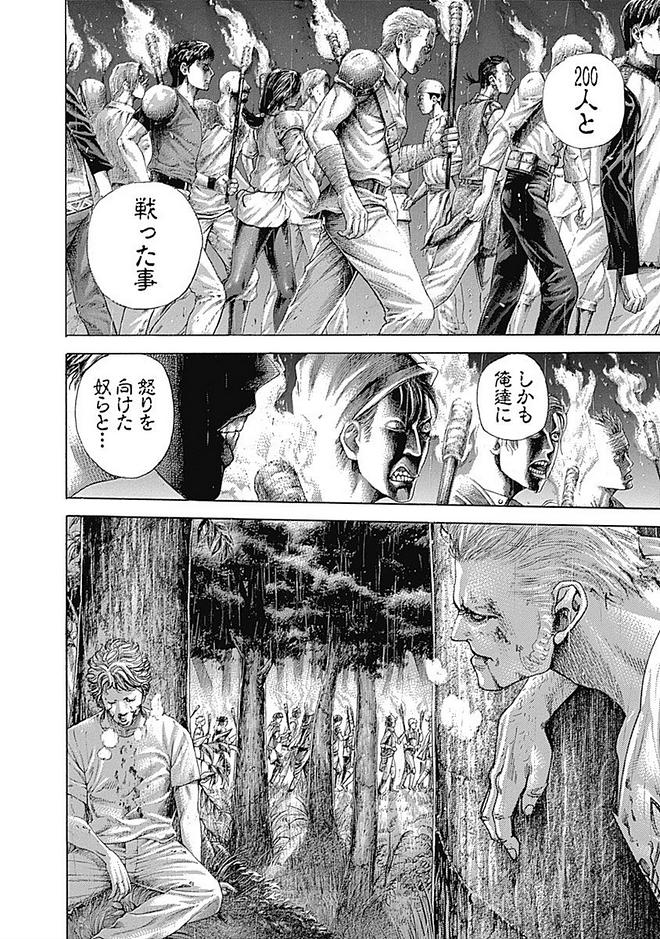 Usogui - Chapter 425 - Page 12